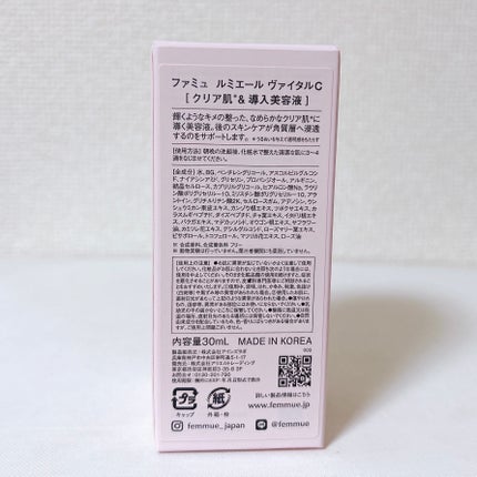 ã«ããšãŒã« ãŽã¡ã€ã¿ã«C/FEMMUE/ããŒã¹ã¿ãŒã»å°å
¥æ¶²ã䜿ã£ãã¯ãã³ãïŒ7æç®ïŒ