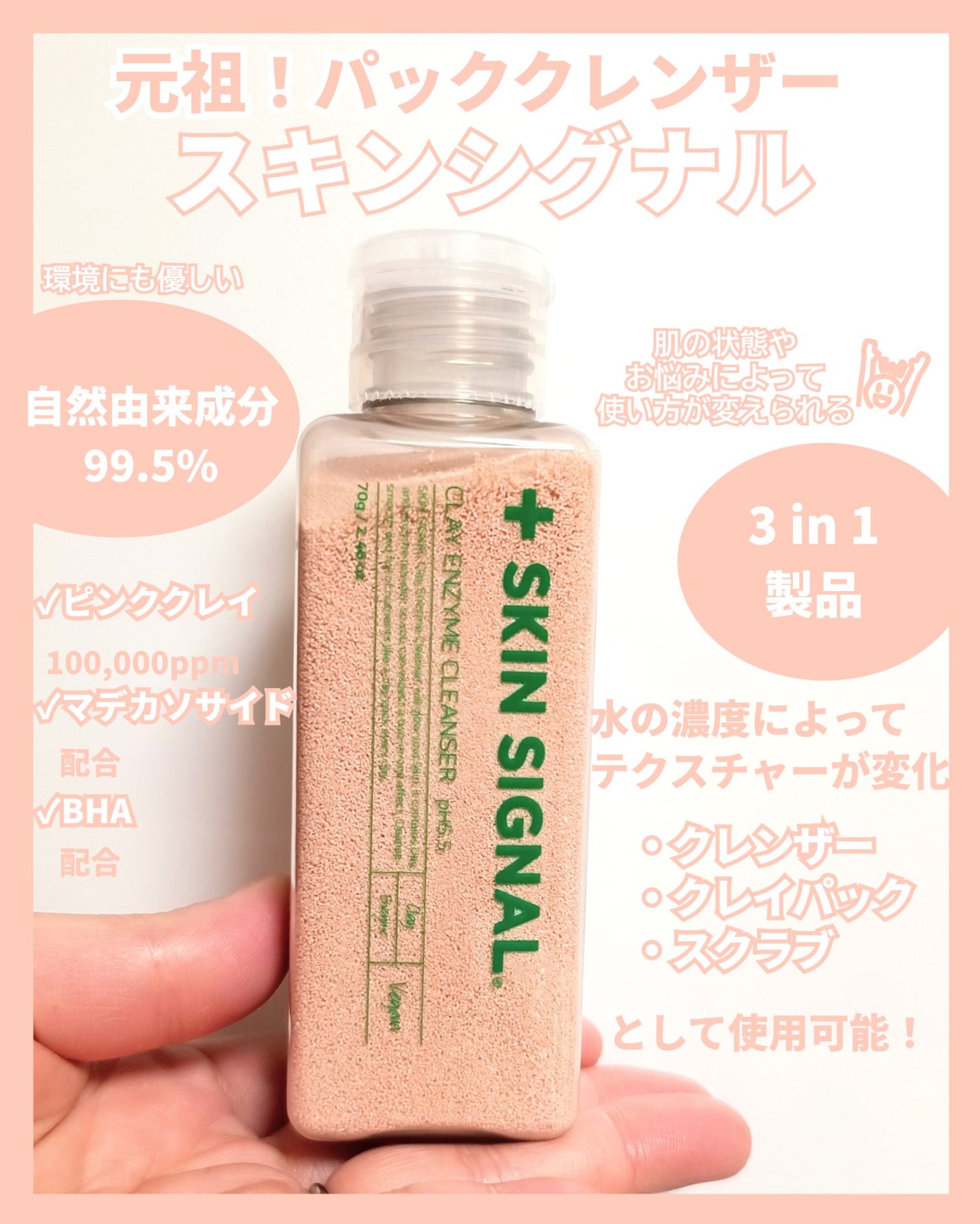 ピンククレイ酵素クレンザー/SKIN SIGNAL/洗顔パウダーを使ったクチコミ(2枚目)