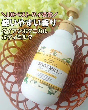 シトラスの香り/ボディミルク シトラス＆ホワイトブーケの香り 500ml/ダイアン/ボディミルクを使ったクチコミ（1枚目）