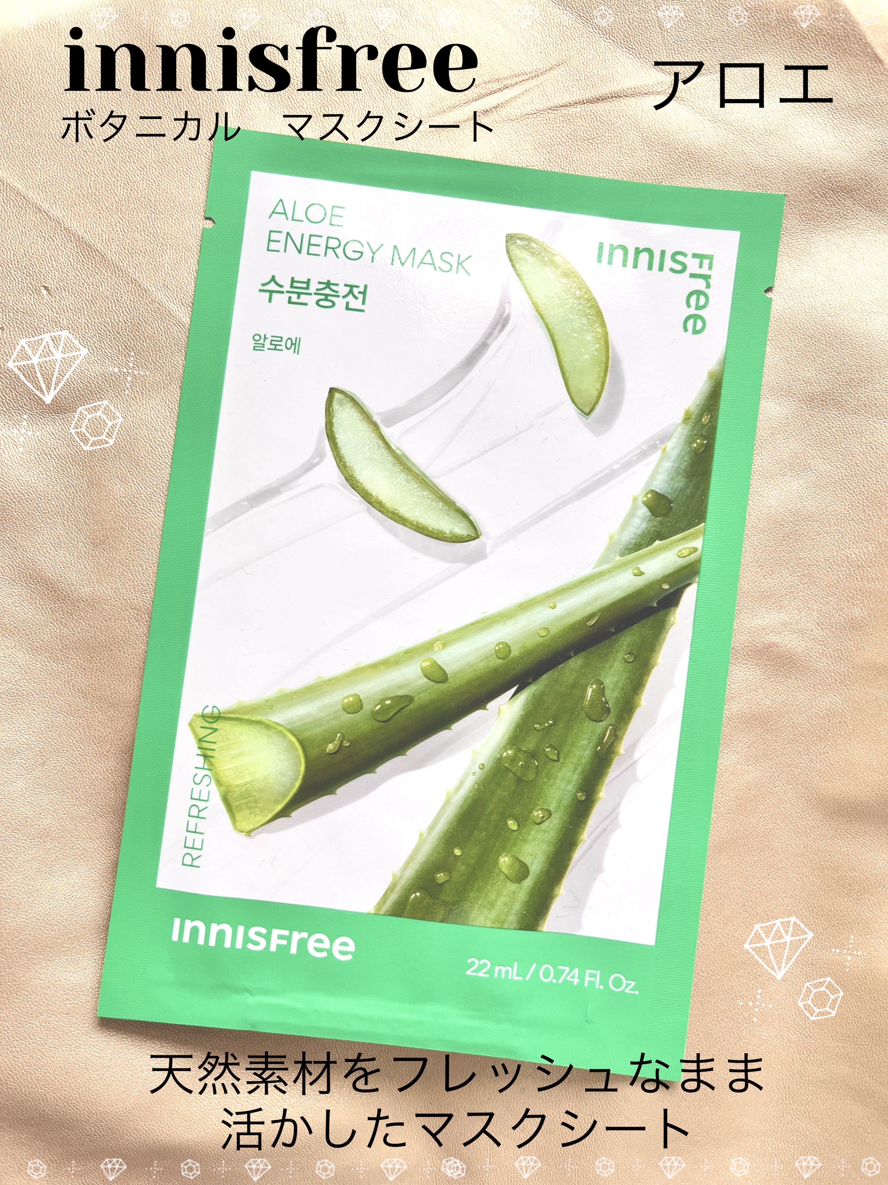 ボタニカル　マスクシート AL/innisfree/シートマスク・パックを使ったクチコミ（1枚目）