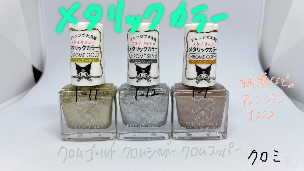 フレンドネイル(リニューアル品)	/DAISO/マニキュアを使ったクチコミ（2枚目）