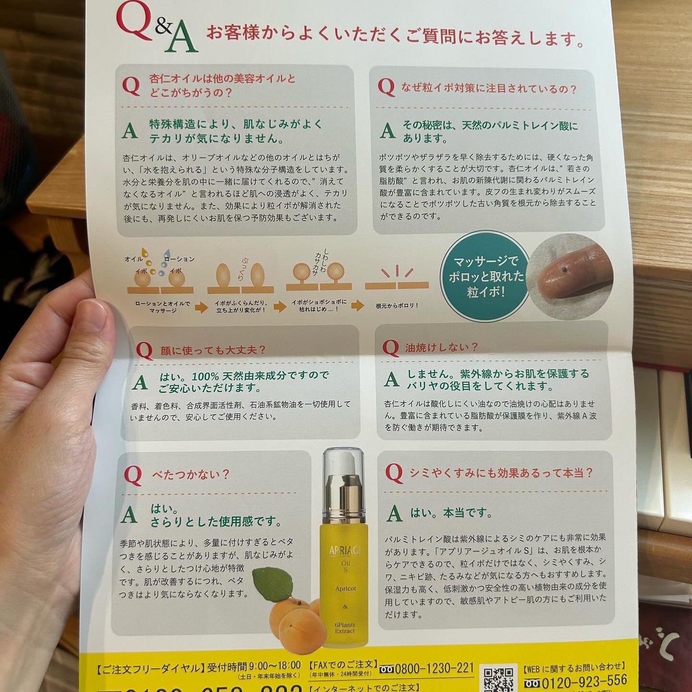 APRIAGEオイルS/AiB(エーアイビー)/ボディクリームを使ったクチコミ(5枚目)