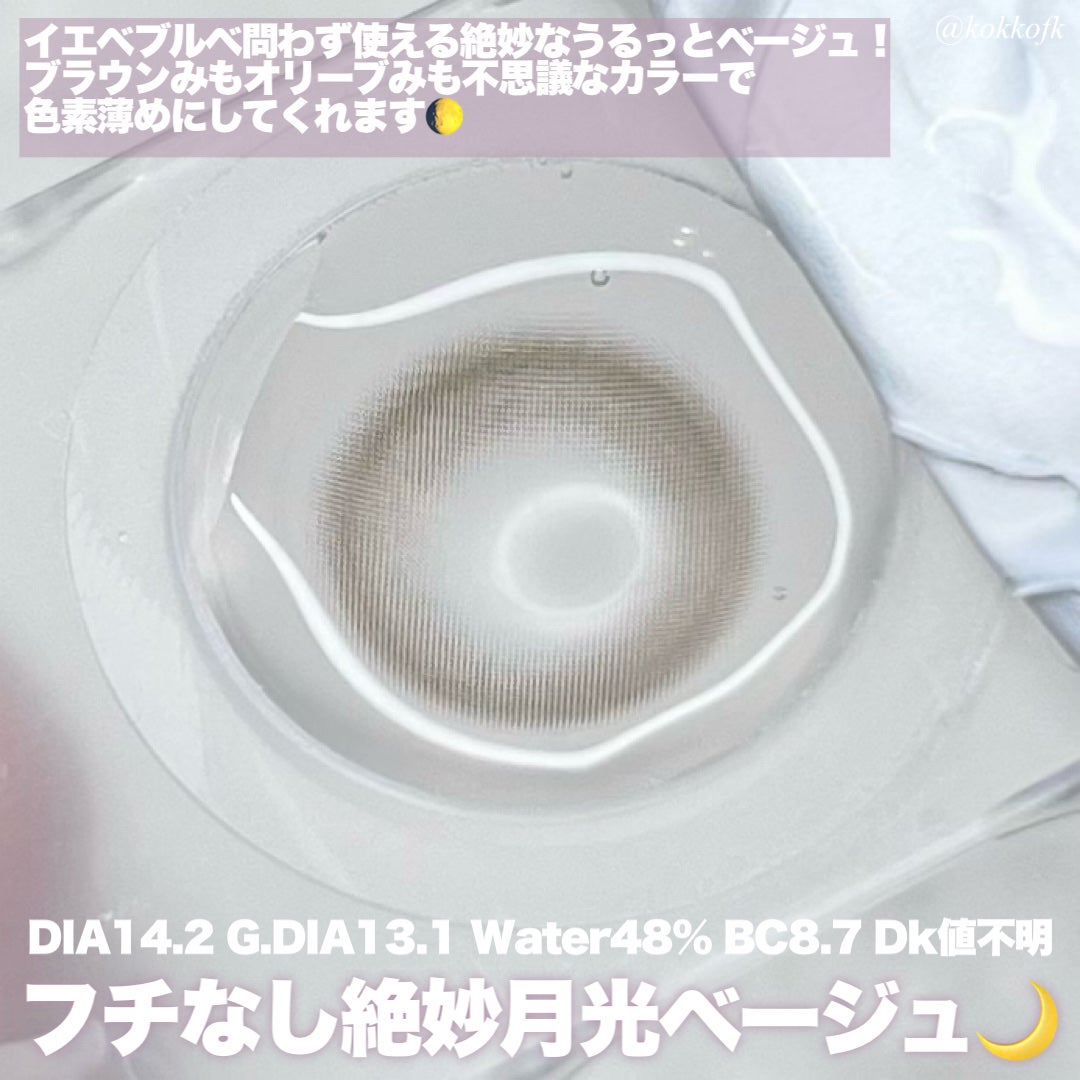 aube pie/chuu LENS/カラーコンタクトレンズを使ったクチコミ(2枚目)