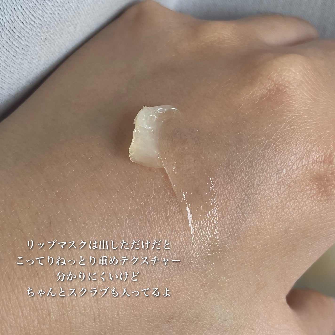 レモンシュガースクラブリップマスク/TOCOBO/リップスクラブを使ったクチコミ(5枚目)