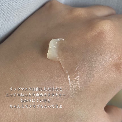 レモンシュガースクラブリップマスク/TOCOBO/リップスクラブを使ったクチコミ(5枚目)