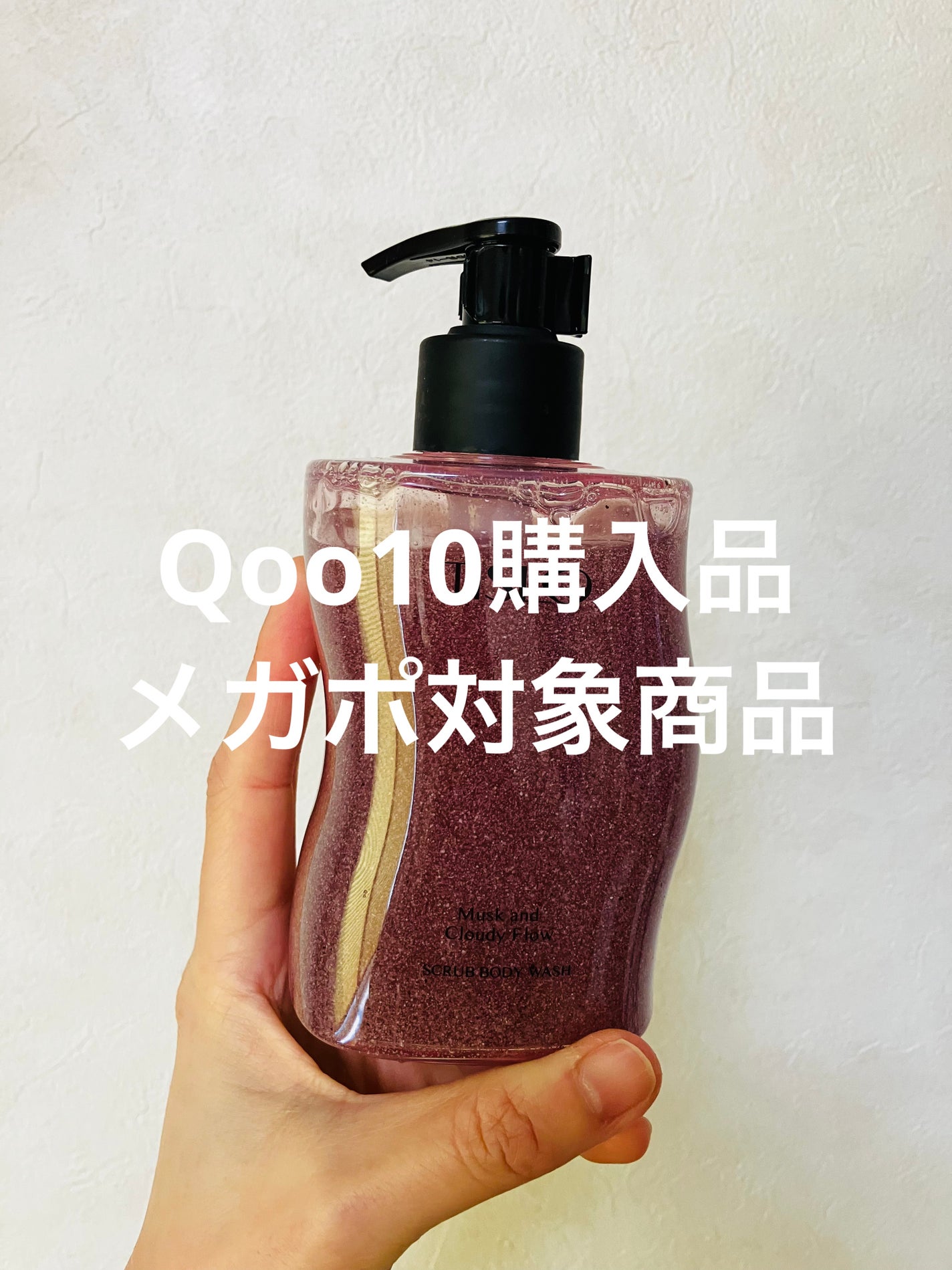 ぼぶ on LIPS 「上品な香り×しっとり保湿のスクラブボディウォッシュ✨✼••┈┈..」(1枚目)