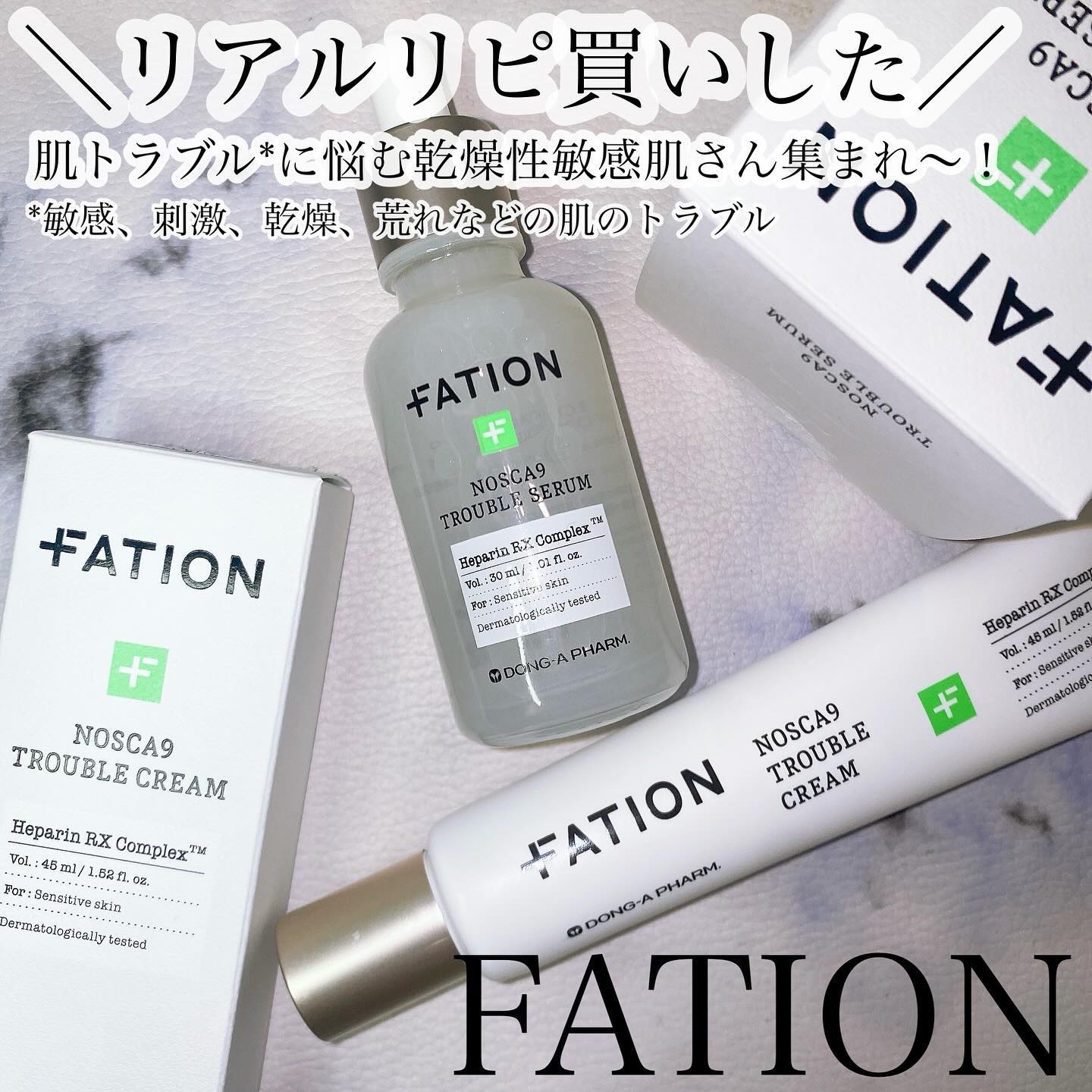 ノスカナイン トラブル セラム/FATION/美容液を使ったクチコミ（1枚目）