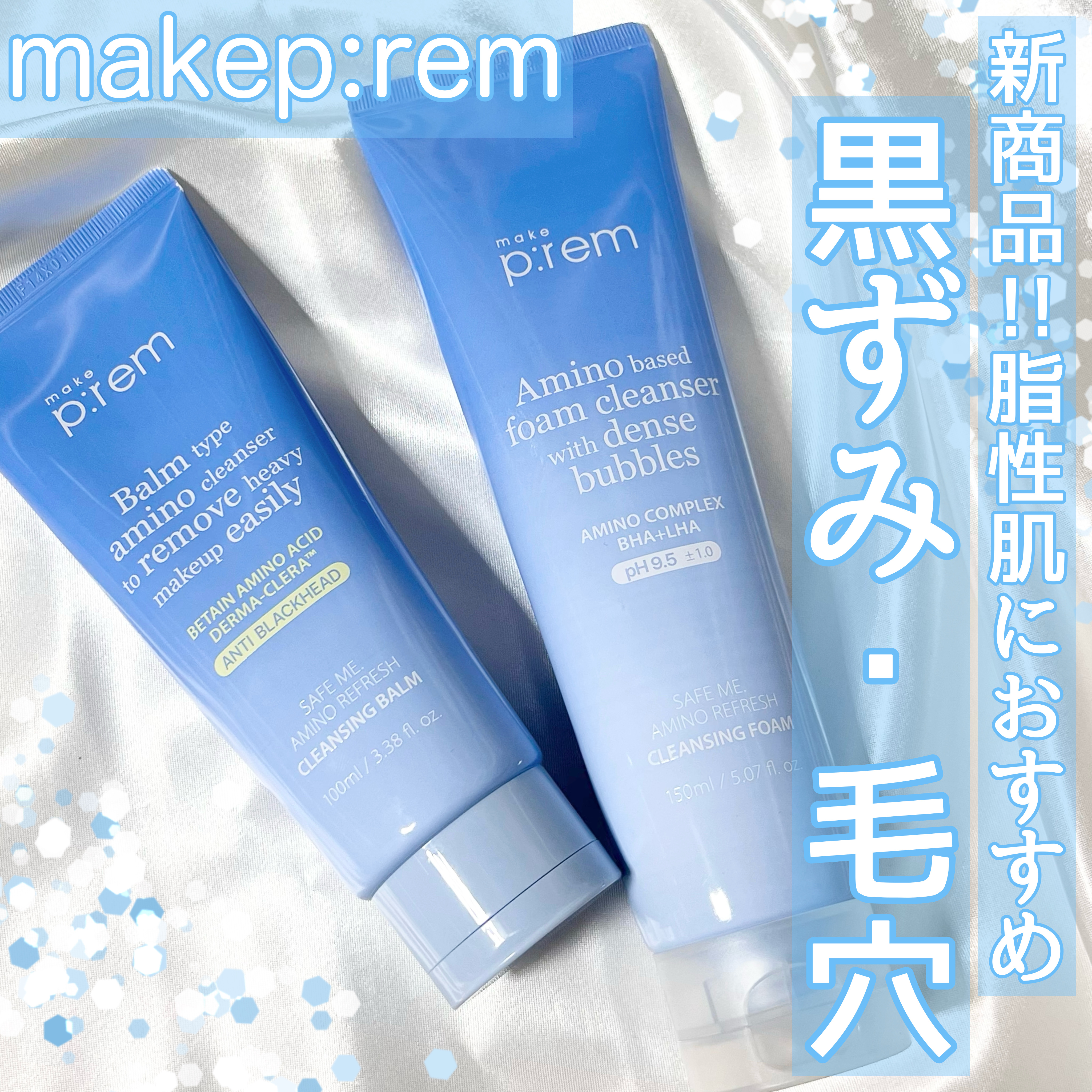 アミノリフレッシュクレンジングバーム/make prem/クレンジングバームを使ったクチコミ（1枚目）