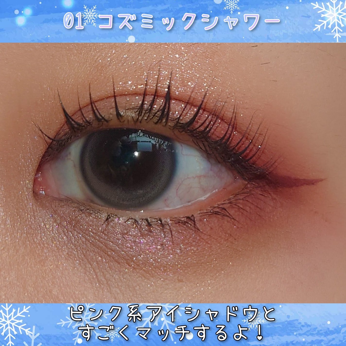 トキメキトゥインクルアイライナー/キャンメイク/リキッドアイライナーを使ったクチコミ(4枚目)