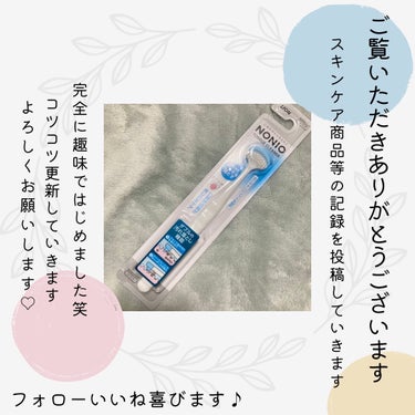 NONIO 舌クリーナーのクチコミ「根こそぎ舌苔除去！！！鬼リピ中！
口臭原因解消！NONIO舌クリーナー☆


NONIO舌クリ.....」（3枚目）