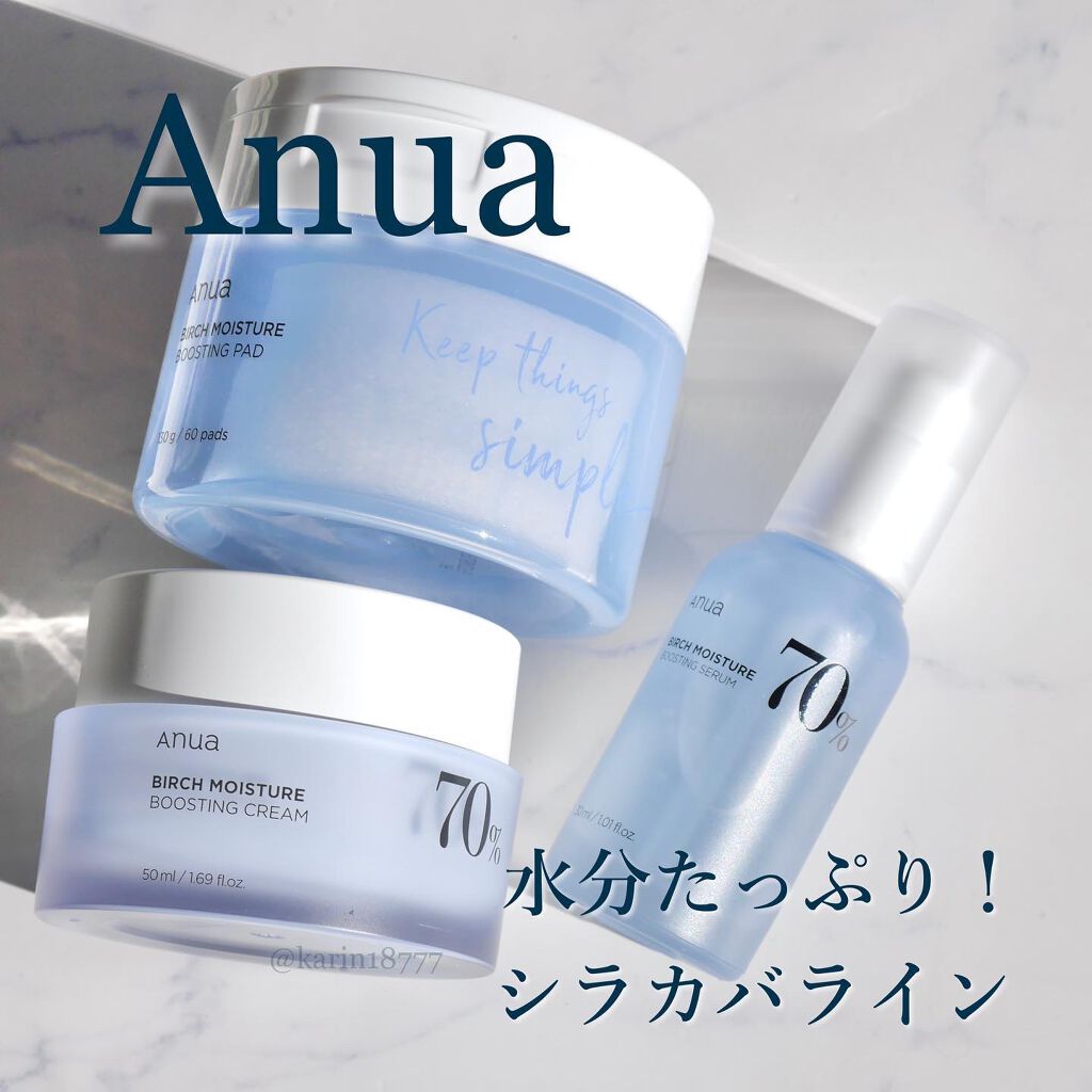 シラカバ70％水分ブースティングセラム/Anua/美容液を使ったクチコミ（1枚目）