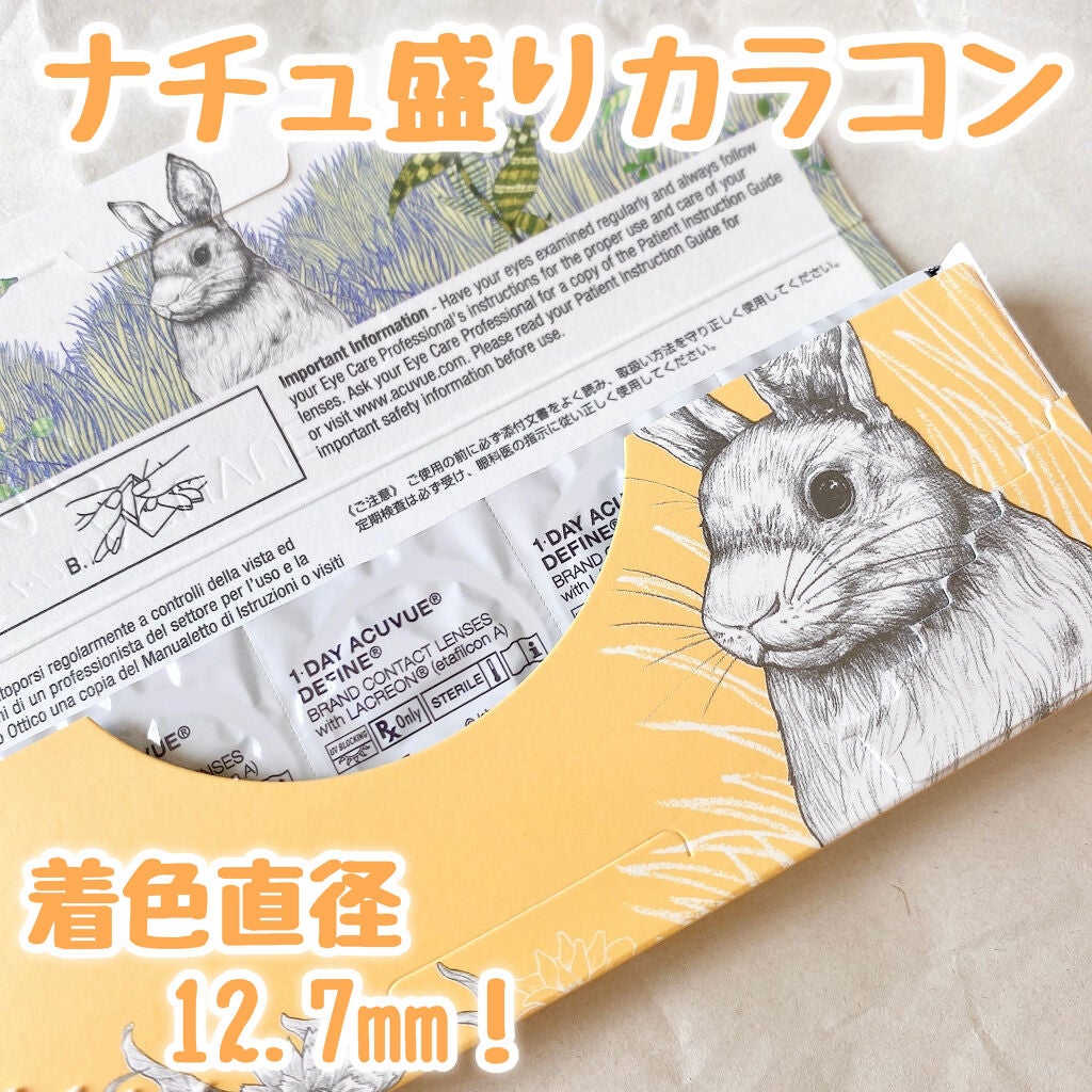 ワンデーアキュビュー®ディファイン®モイスト®/アキュビュー® ディファイン®/ワンデー(1DAY)カラコンを使ったクチコミ(1枚目)