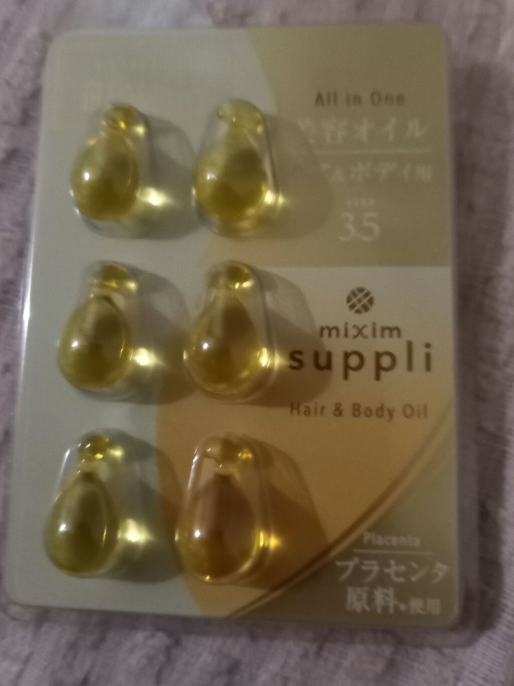 プラセンタ ヘア&ボディオイルカプセル/mixim suppli/ヘアオイルを使ったクチコミ（1枚目）