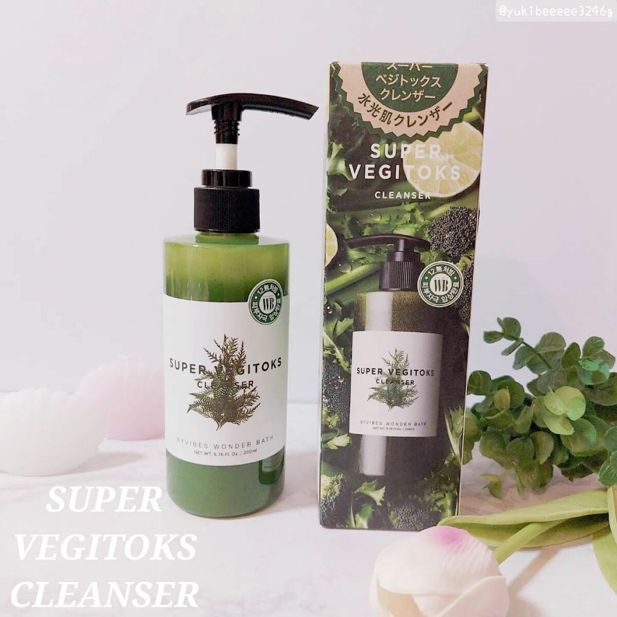 スーパーベジトックスクレンザー/WONDER BATH/クレンジングジェルを使ったクチコミ(1枚目)