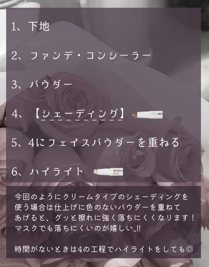 アイムマルチスティック デュアル/i’m meme/シェーディングを使ったクチコミ(7枚目)