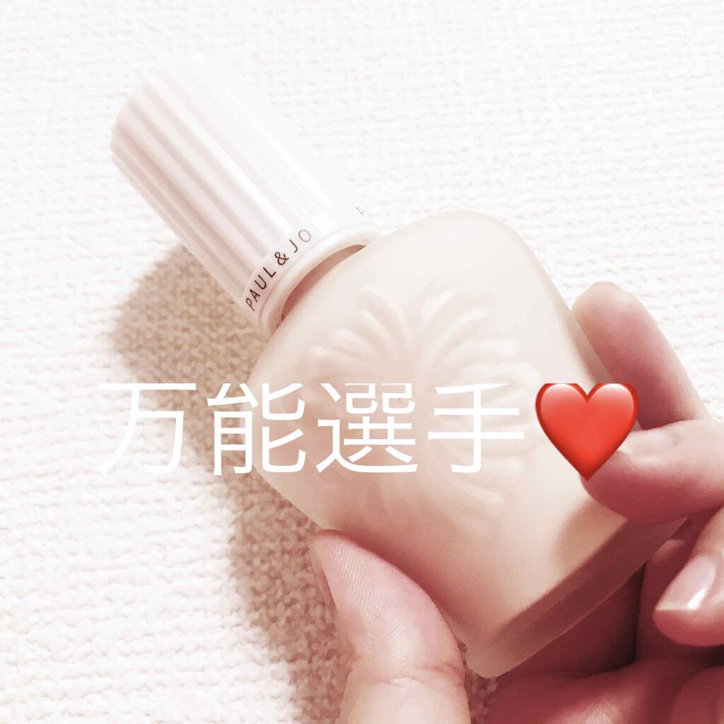 プロテクティング ファンデーション プライマー		/PAUL & JOE BEAUTE/化粧下地を使ったクチコミ（1枚目）