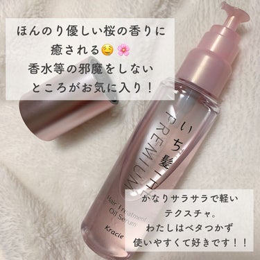 いち髪 THE PREMIUM ４Xシャインシェイク美容液オイルのクチコミ「🏷‪‪‪‪‬⸒⸒ いち髪 THE PREMIUM 
４Xシャインシェイク美容液オイル

60m.....」（2枚目）