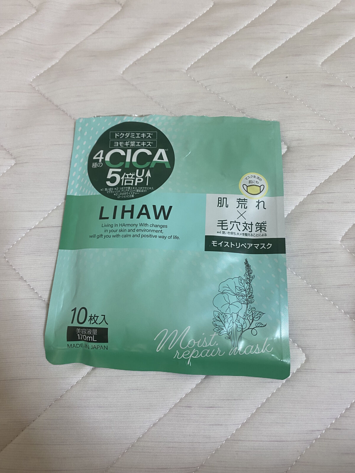 モイストリペアマスク/LIHAW/シートマスク・パックを使ったクチコミ（1枚目）