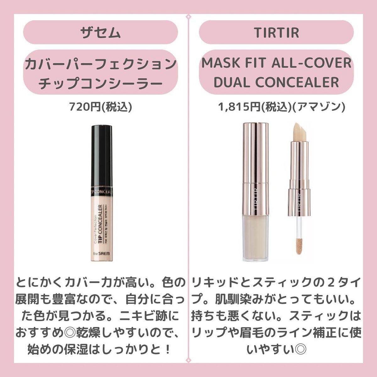 フローレスカバーコンシーラー/RMK/パレットコンシーラーを使ったクチコミ（3枚目）