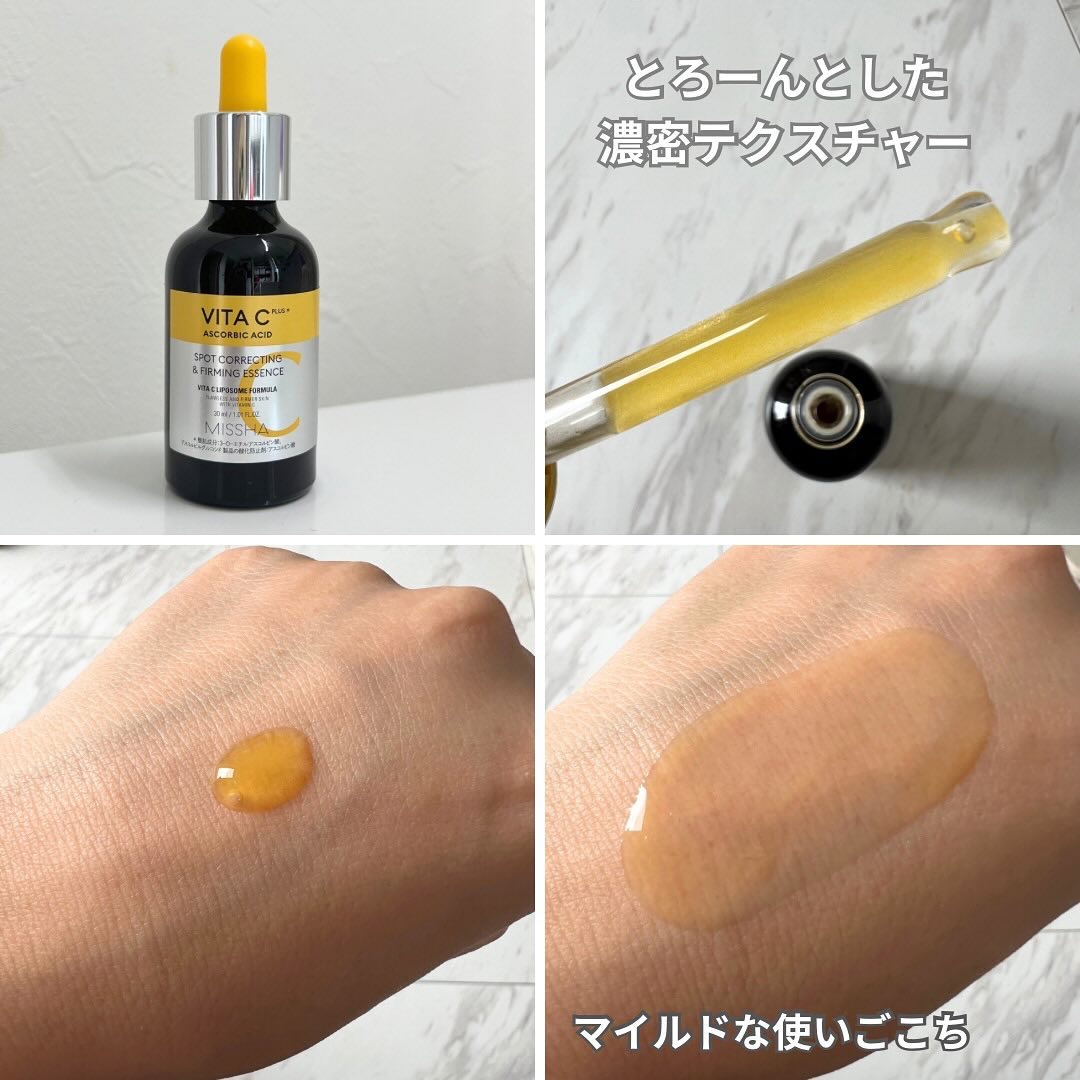 ミシャ ビタシープラス 美容液【日本処方】/MISSHA/美容液を使ったクチコミ（2枚目）