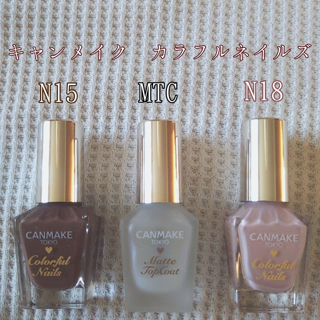 カラフルネイルズ/キャンメイク/マニキュアを使ったクチコミ(2枚目)