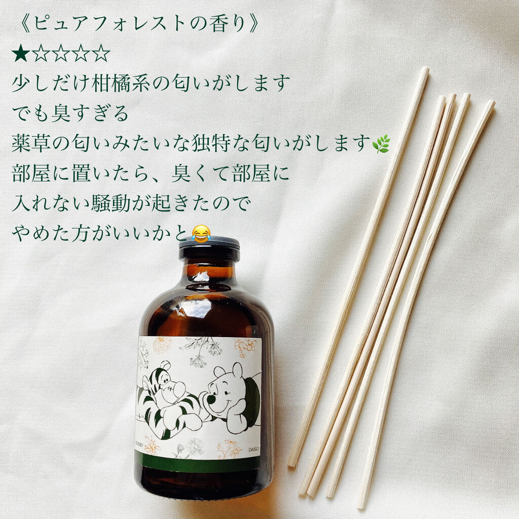 アロマディフューザー/DAISO/ルームフレグランスを使ったクチコミ（2枚目）