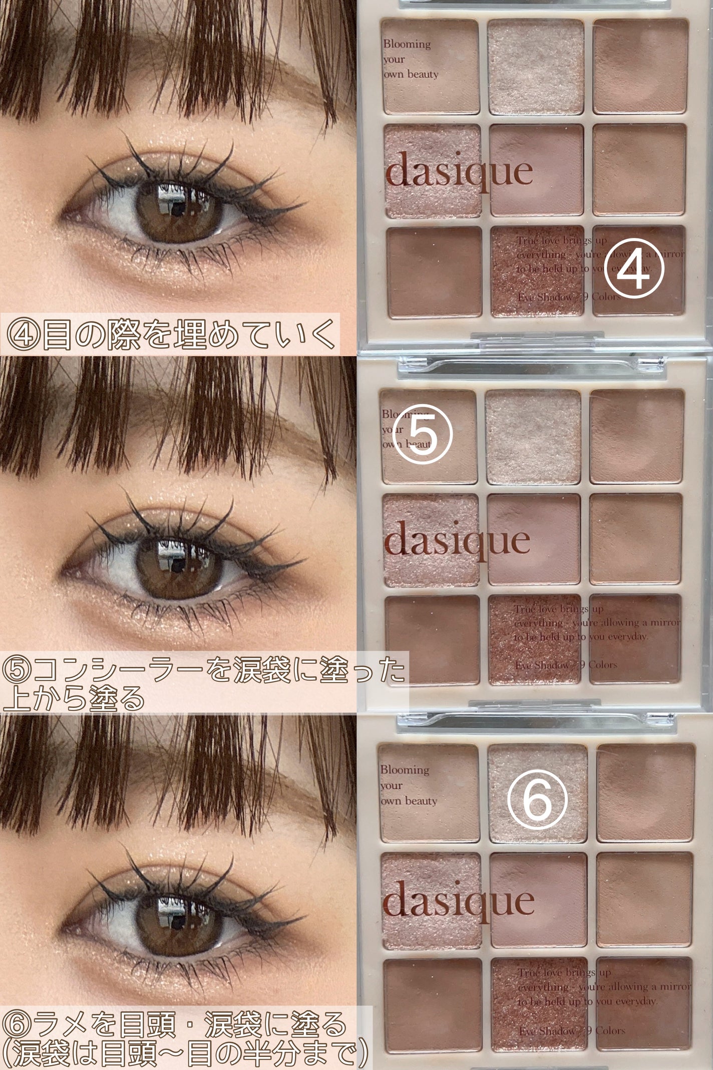 シャドウパレット/dasique/アイシャドウパレットを使ったクチコミ(3枚目)