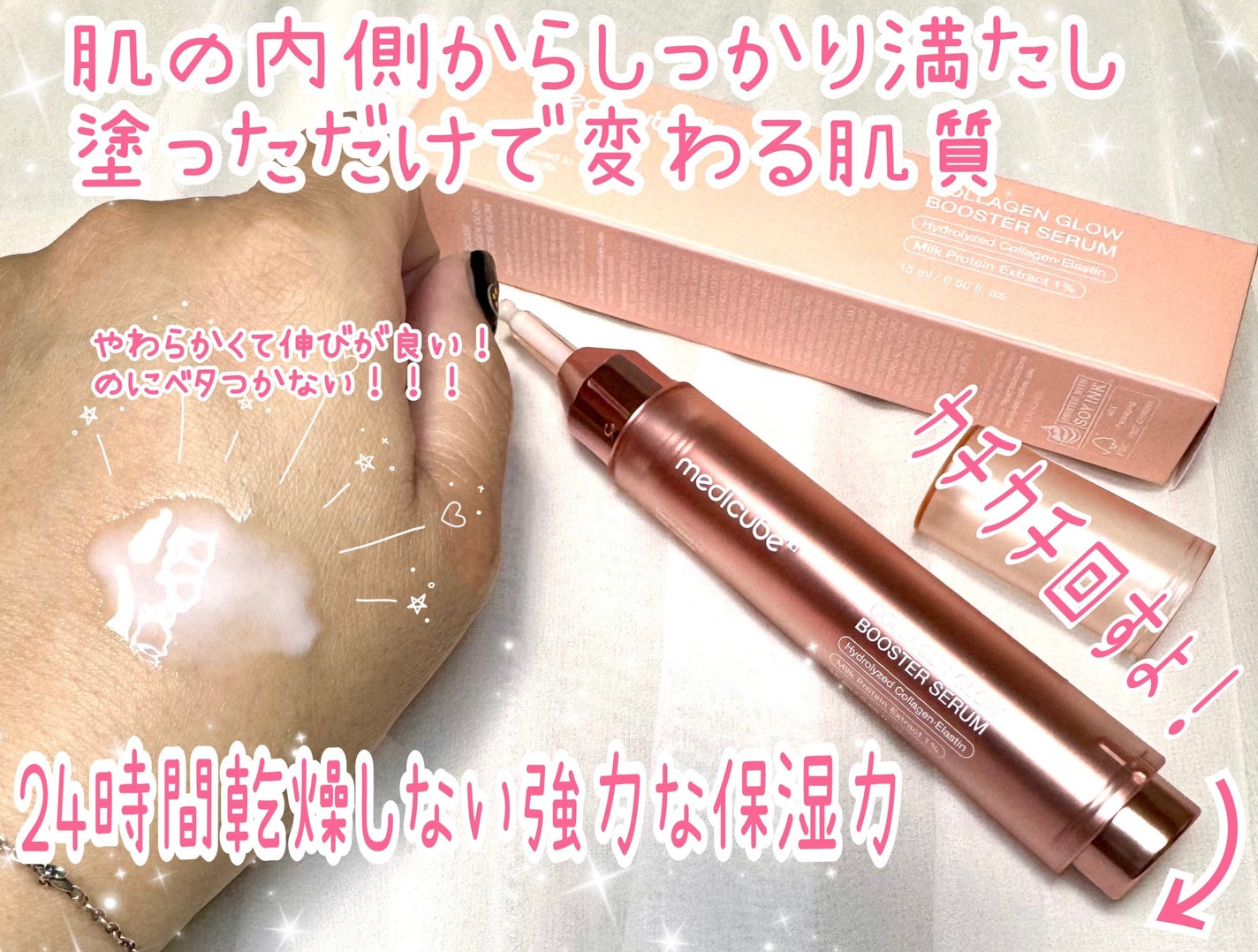 コラーゲングローブースターセラム/MEDICUBE/美容液を使ったクチコミ(2枚目)