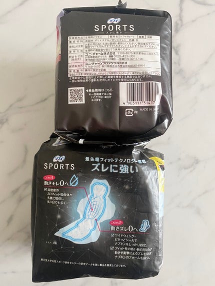 ソフィSPORTS/ソフィ/ナプキンを使ったクチコミ(2枚目)