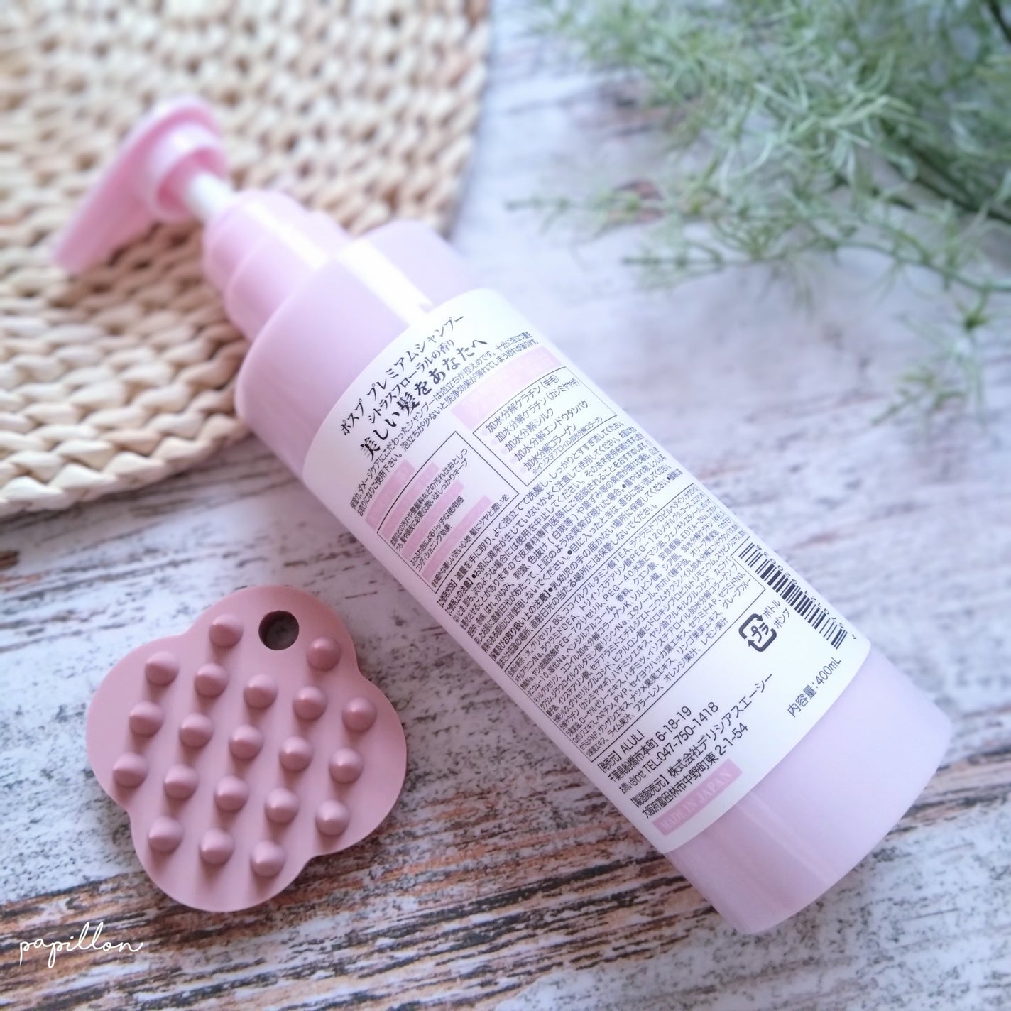 ポスプ プレミアムシャンプー/プレミアムトリートメント/posup/市販シャンプーを使ったクチコミ(4枚目)