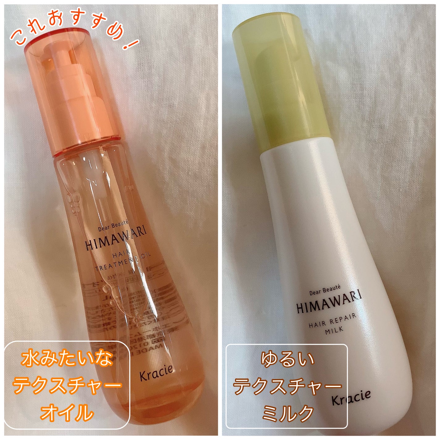 プレミアム リペアオイル (スムース)/ディアボーテ/ヘアオイルを使ったクチコミ(2枚目)