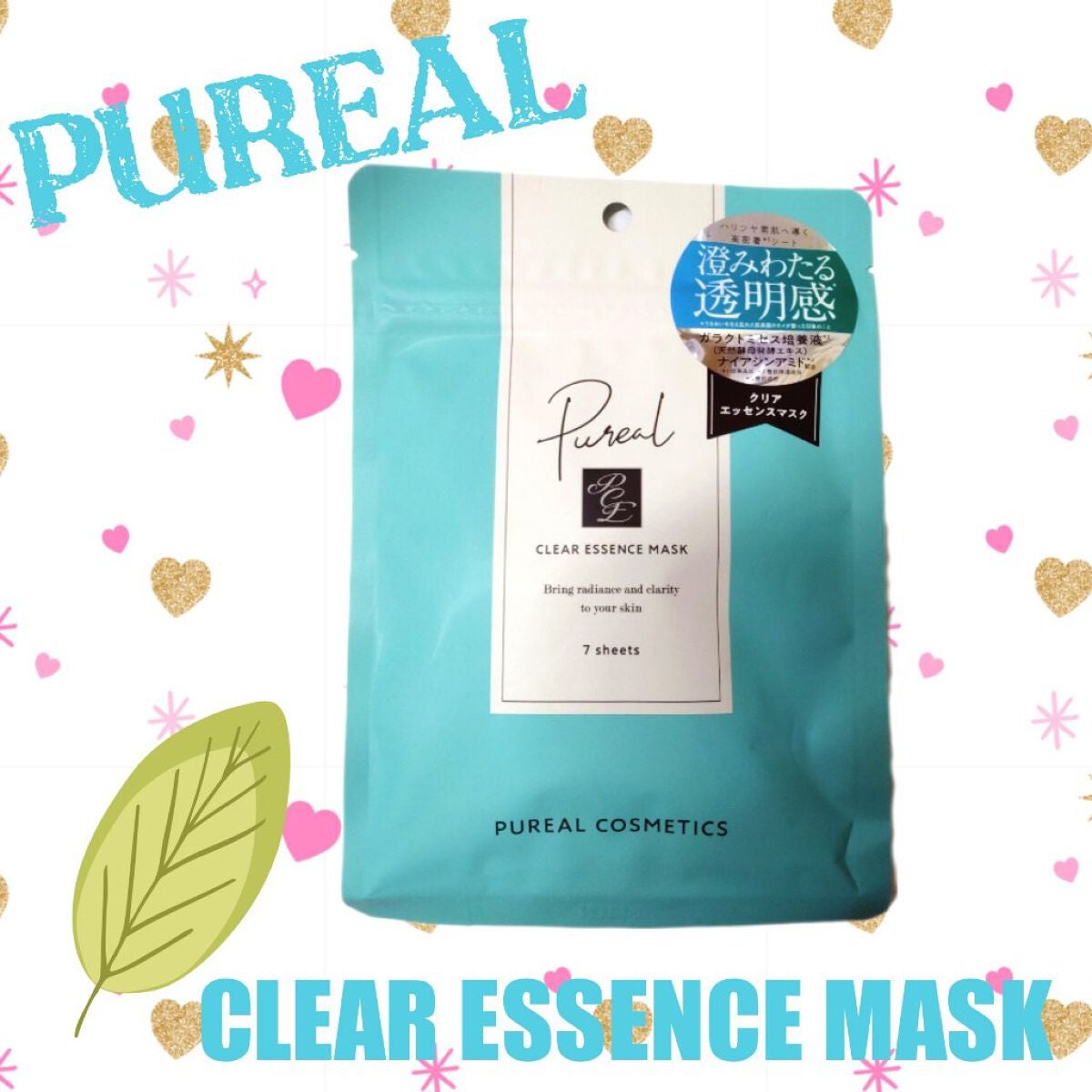 クリアエッセンスマスク/ピュレア/シートマスク・パックを使ったクチコミ(1枚目)