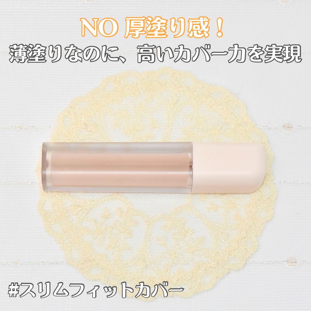 ヒドゥンカバーコンシーラー/4B:face/リキッドコンシーラーを使ったクチコミ(2枚目)