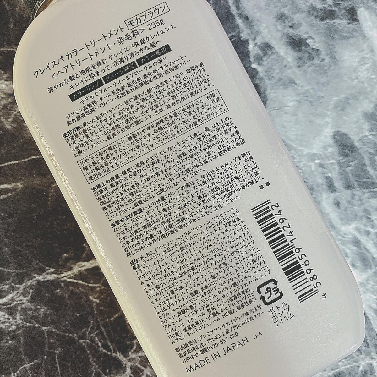 クレイスパ カラートリートメント/clayence/ヘアカラーを使ったクチコミ(9枚目)