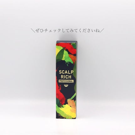 スカルプリッチ プロフェッショナル/日清食品/頭皮ローションを使ったクチコミ(4枚目)