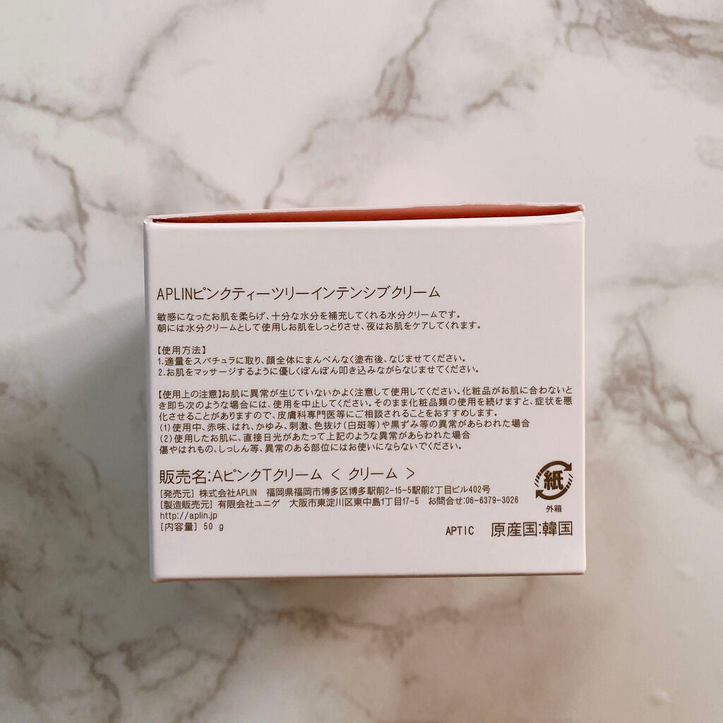 ピンクティーツリークリーム/APLIN/フェイスクリームを使ったクチコミ(2枚目)