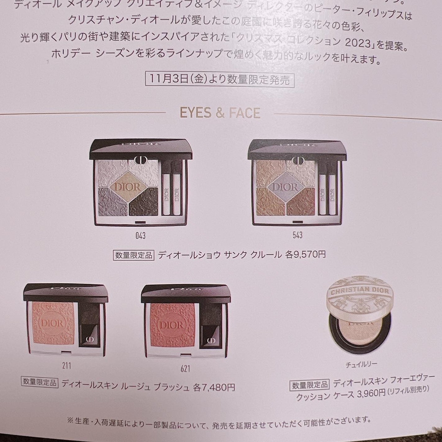 がんばるロボ*フォロバ100 on LIPS 「🎁ホリデー攻略🎁Diorのコフレ、いつ何が出るのか分からない!..」(5枚目)