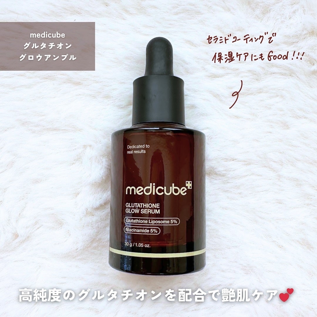 グルタチオングロウアンプル/MEDICUBE/美容液を使ったクチコミ(2枚目)