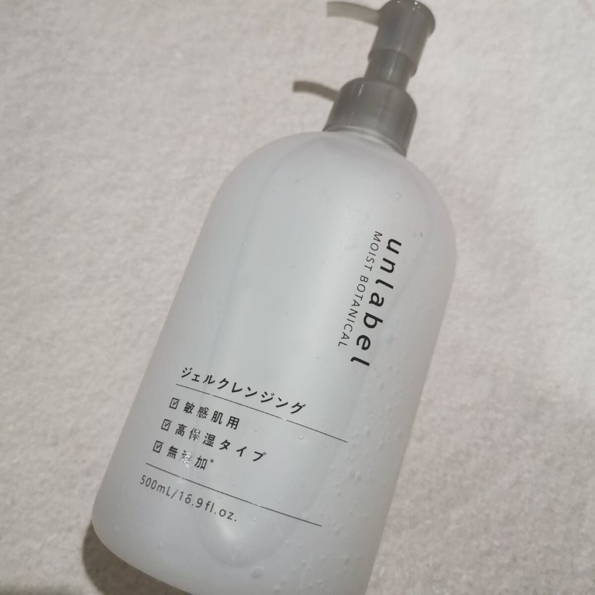 モイストボタニカル ジェルクレンジングR/unlabel/クレンジングジェルを使ったクチコミ(1枚目)