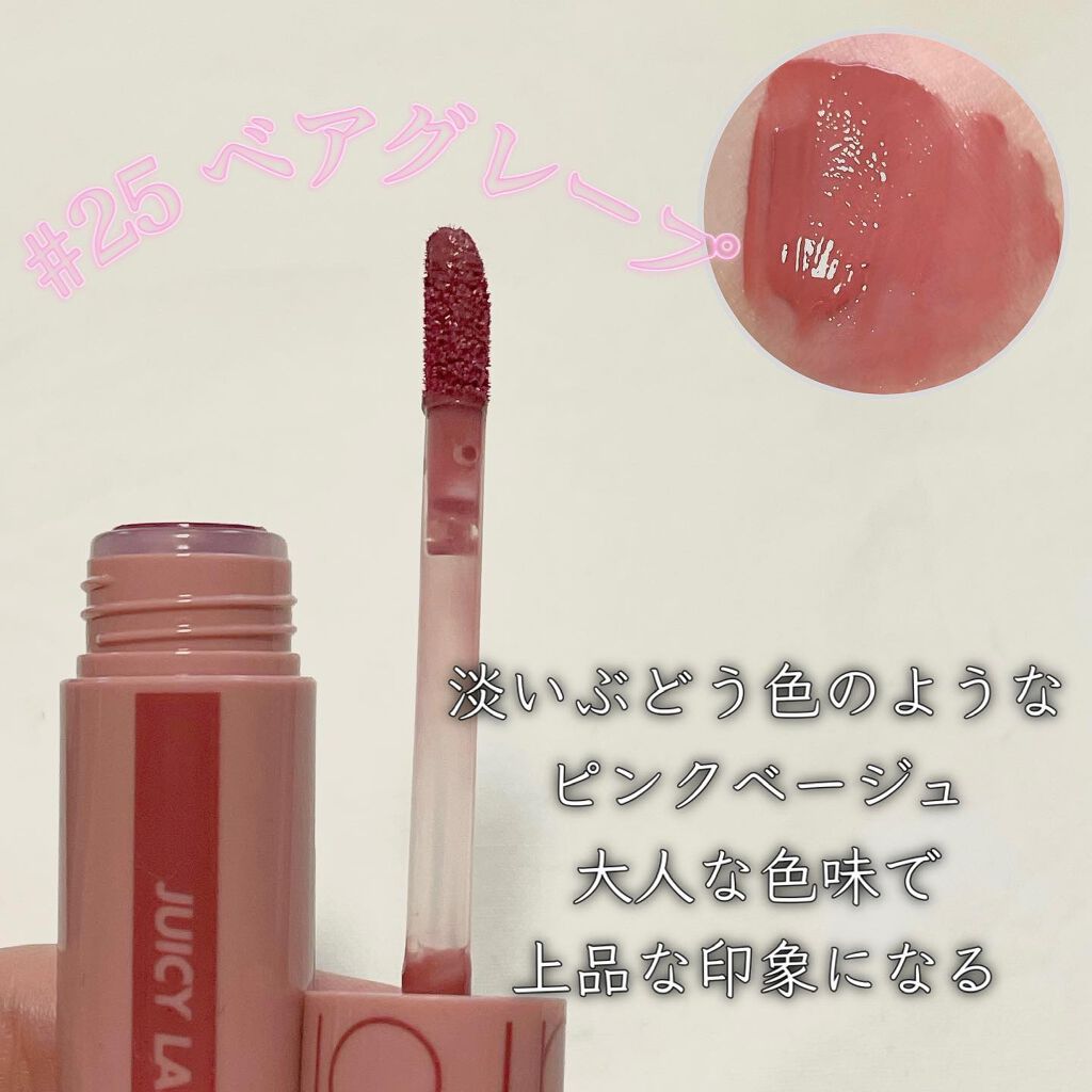 ジューシーラスティングティント/rom&nd/リップティントを使ったクチコミ(5枚目)