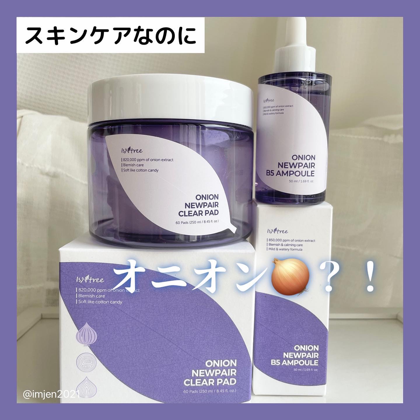 オニオンニューペア クリアパッド/Isntree/トナーパッドを使ったクチコミ（1枚目）