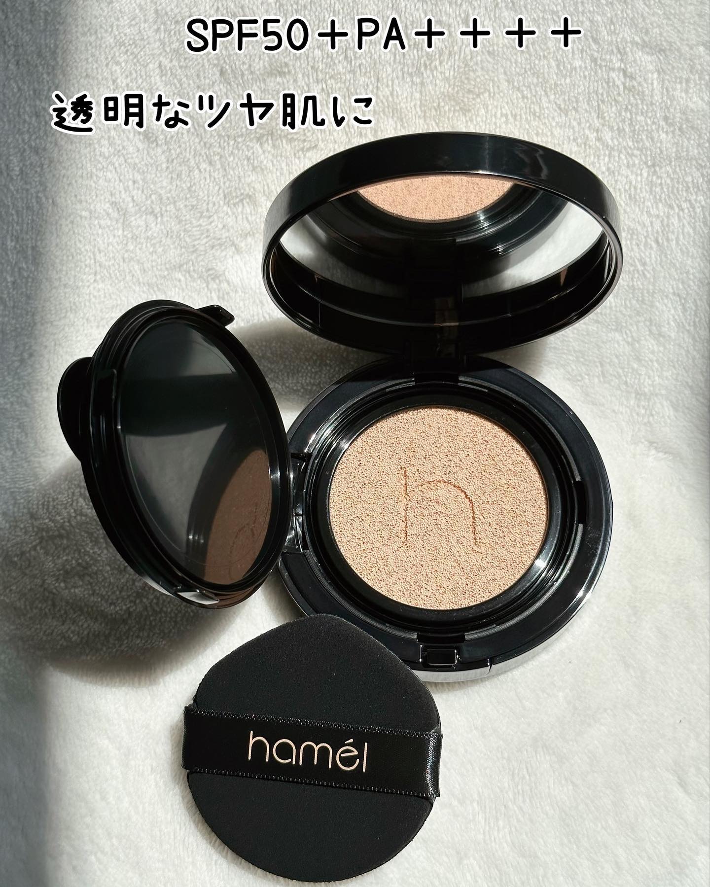 ヴィーガンアクアゼロフィットクッション/HAMEL/クッションファンデーションを使ったクチコミ（3枚目）