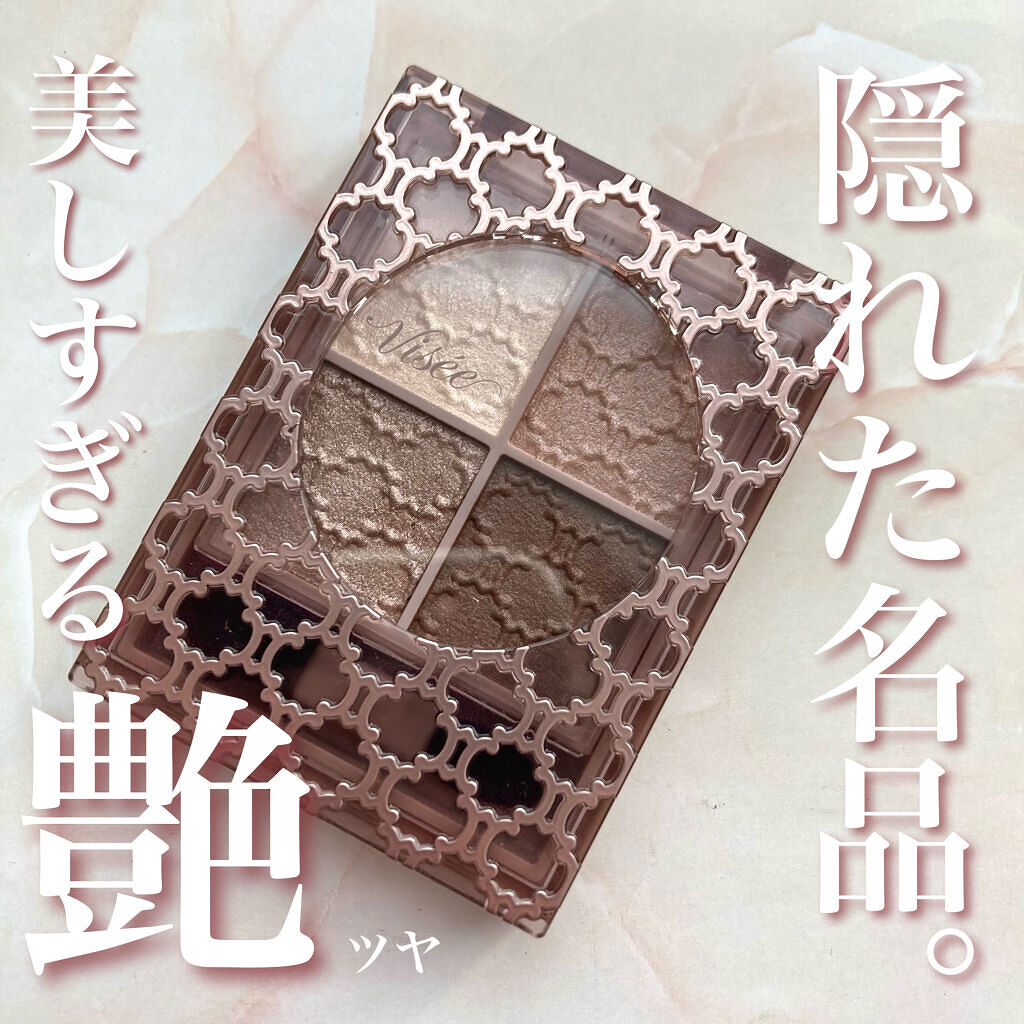 グロッシーリッチ アイズ N/Visée/アイシャドウパレットを使ったクチコミ（1枚目）