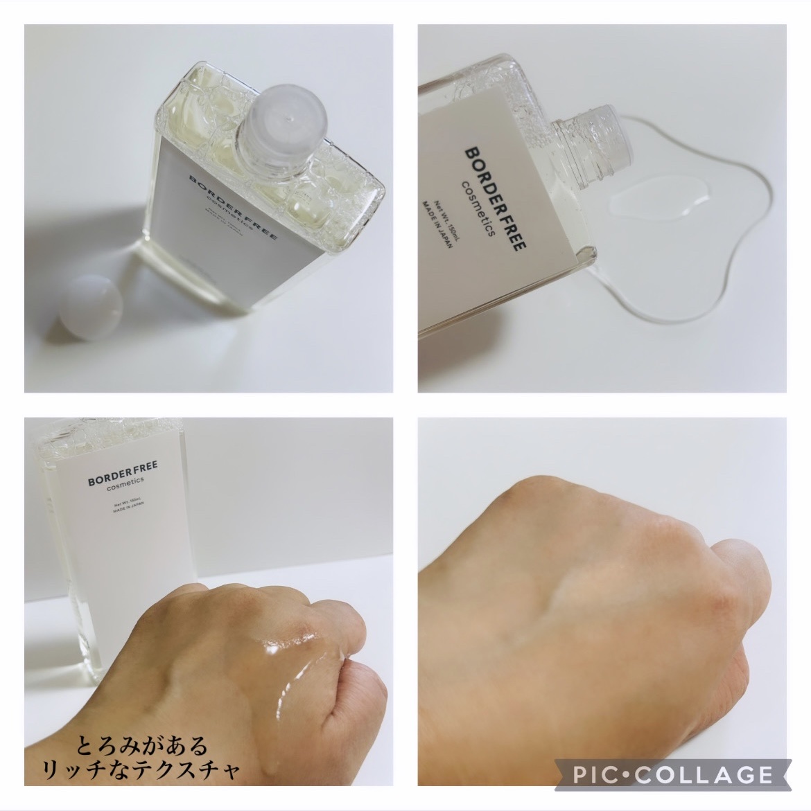 クリアVCフェイシャルローション/BORDER FREE cosmetics/化粧水を使ったクチコミ（2枚目）