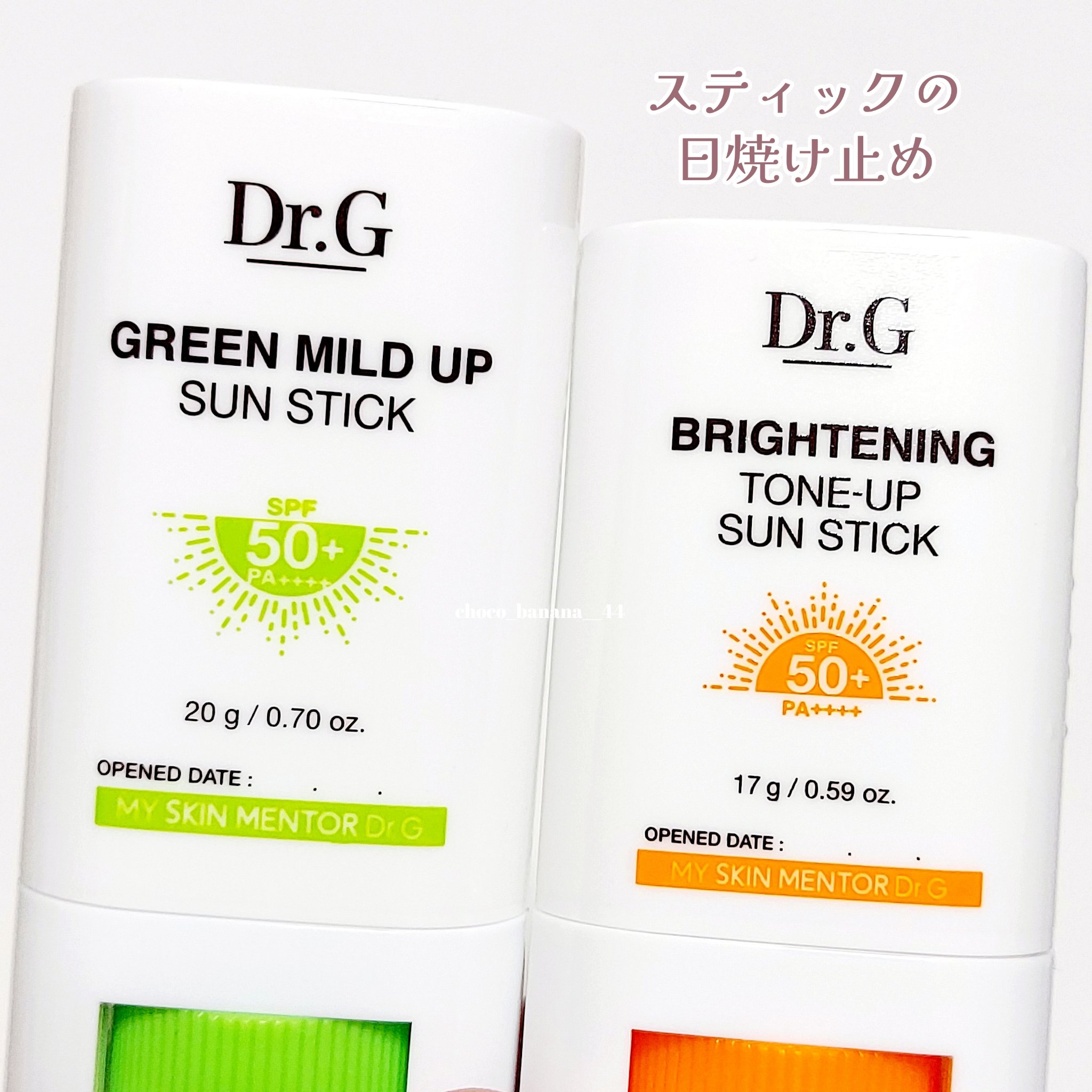 グリーンマイルドサンスティック SPF50+ PA++++/Dr.G/日焼け止めスティックを使ったクチコミ（3枚目）