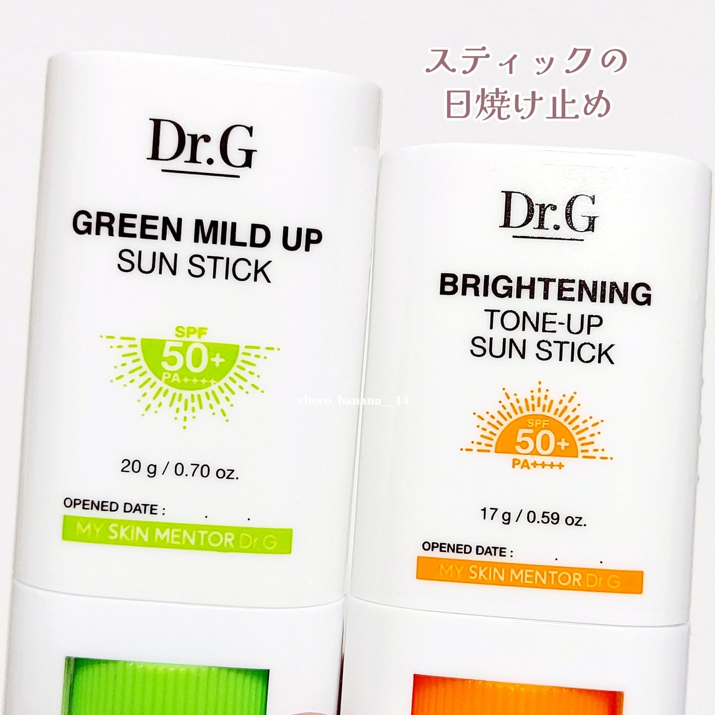 グリーンマイルドサンスティック SPF50+ PA++++/Dr.G/日焼け止めスティックを使ったクチコミ(3枚目)