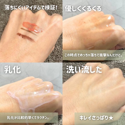 フレッシュライムLHAツヤ肌ディープクレンジングオイル/omitted./オイルクレンジングを使ったクチコミ(4枚目)