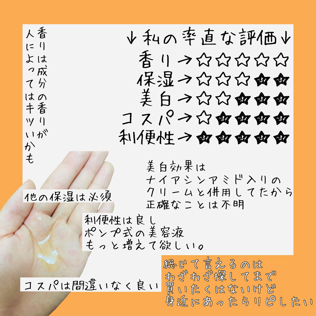 V エッセンス/unlabel/美容液を使ったクチコミ（3枚目）