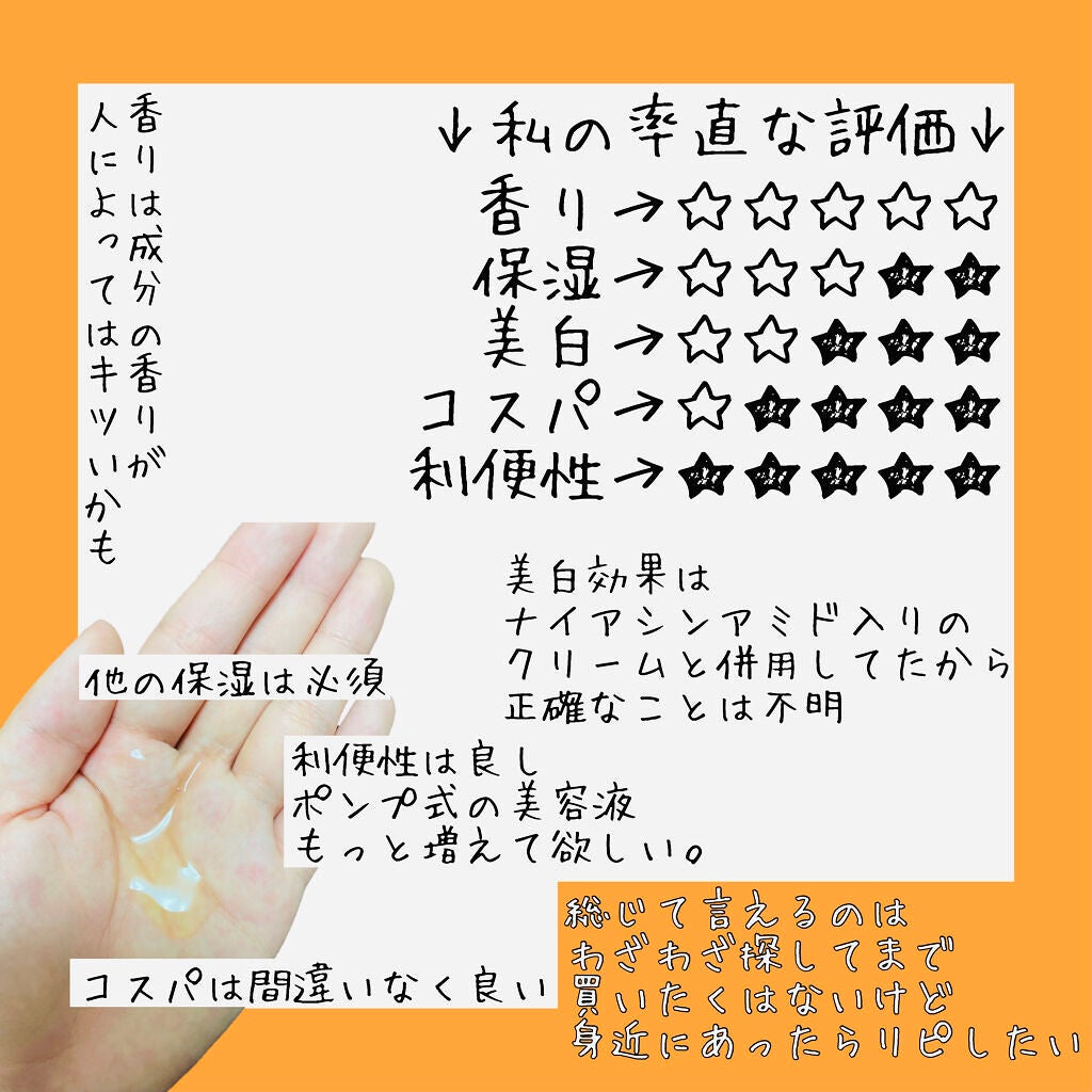 V エッセンス/unlabel/美容液を使ったクチコミ(3枚目)