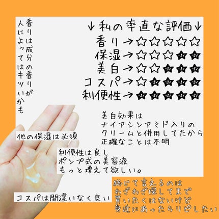 V エッセンス/unlabel/美容液を使ったクチコミ(3枚目)